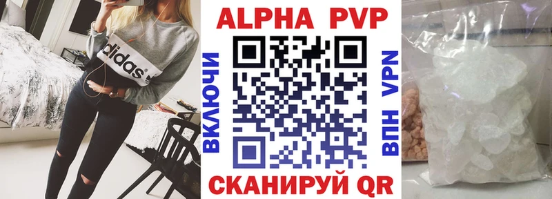 купить закладку  Щёлкино  Alpha PVP СК 