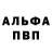 A-PVP кристаллы Lonne Wolf
