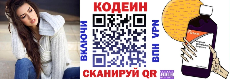 Кодеин Purple Drank  мега зеркало  Щёлкино  купить наркотики цена 