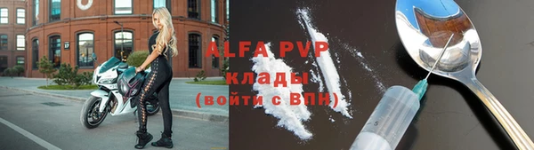альфа пвп VHQ Абинск