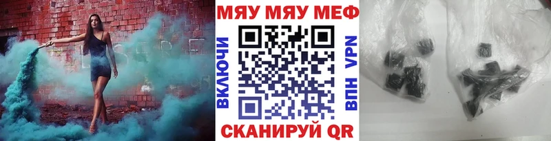 МЯУ-МЯУ 4 MMC  сайты даркнета клад  Щёлкино  где можно купить  